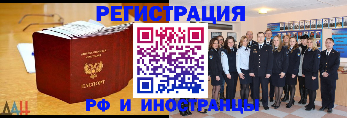 прописка штамп в Сибае