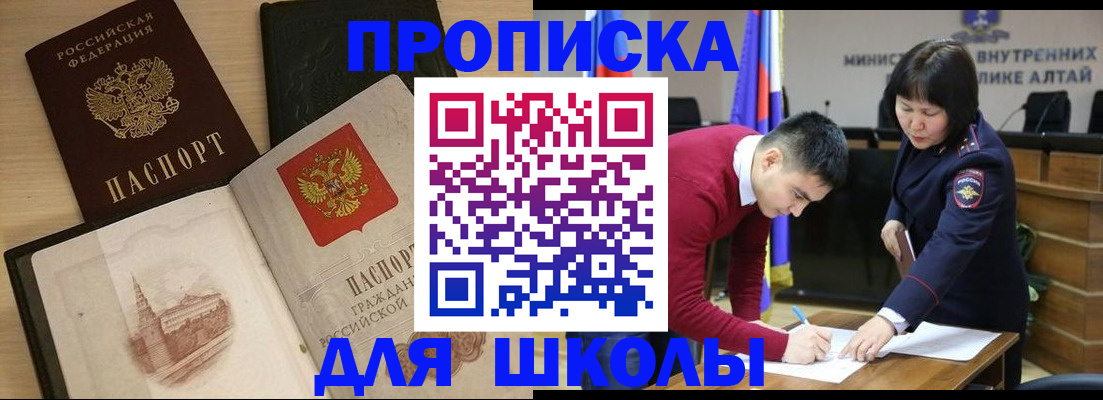 прописка для кредита в Сибае