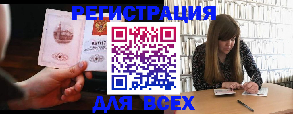 временная регистрация гарантия в Сибае