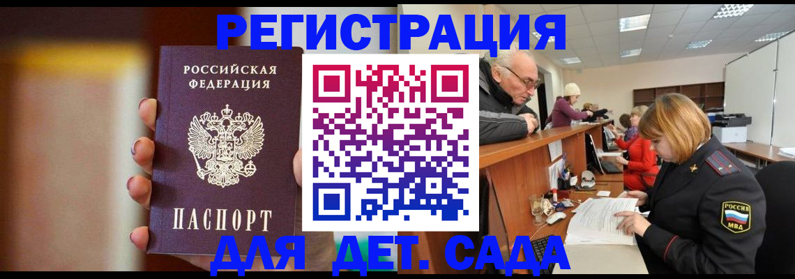 временная регистрация 2025 в Сибае
